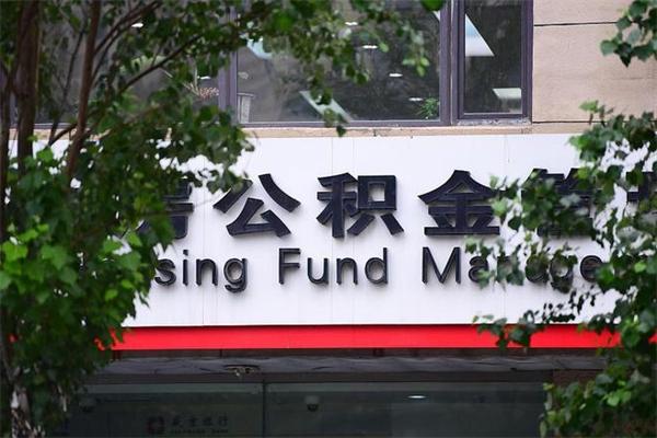 呼和浩特云浮市住房公积金贷款额度（呼和浩特云浮市住房公积金贷款额度2024年）