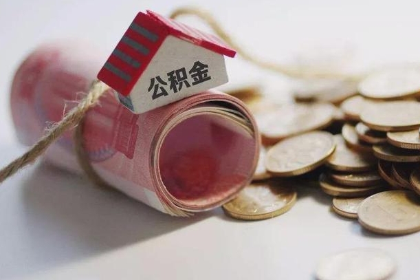 呼和浩特套取自己的公积金是诈骗吗（呼和浩特套取自己的公积金是什么罪）